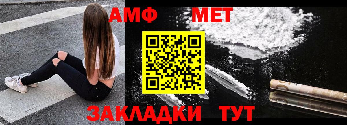 АМФЕТАМИН Розовый  Вход с VPN  АМФ  Кизилюрт 