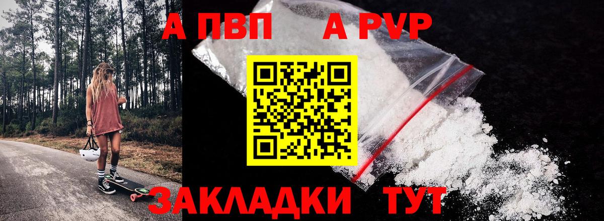 Alpha-PVP Соль  Alfa_PVP  Кизилюрт  Вход с VPN 