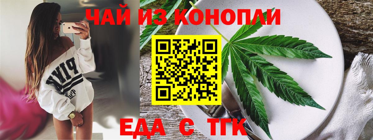 Кизилюрт  Еда ТГК марихуана  Вход с VPN 