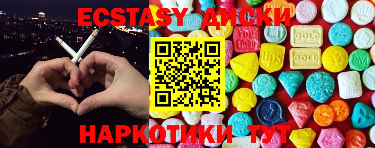 ЭКСТАЗИ таблы Кизилюрт