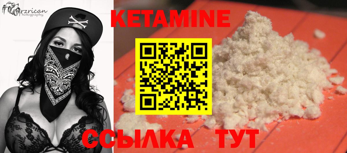 Кетамин ketamine  Вход с VPN  Кизилюрт 