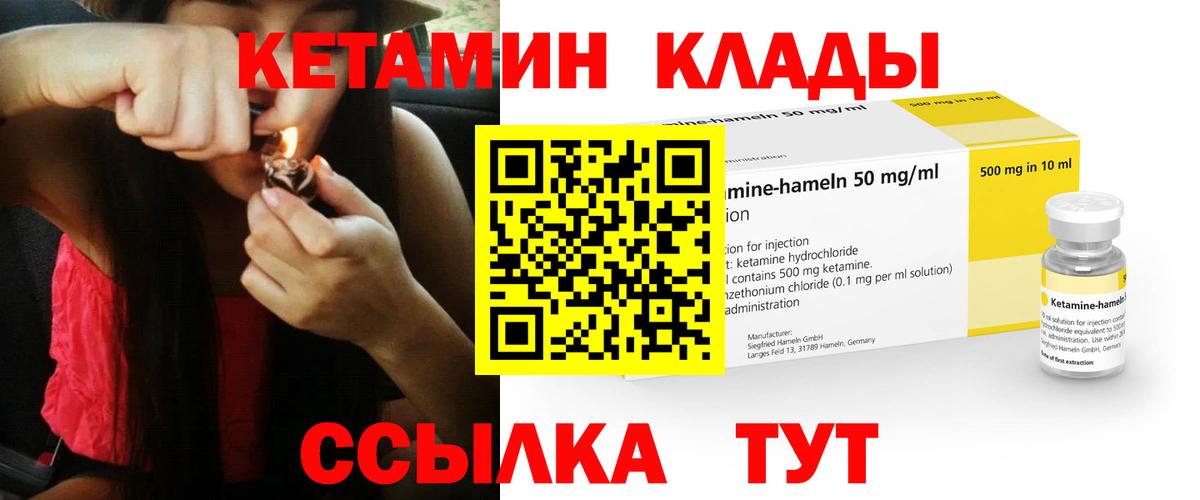 Кетамин VHQ Кизилюрт