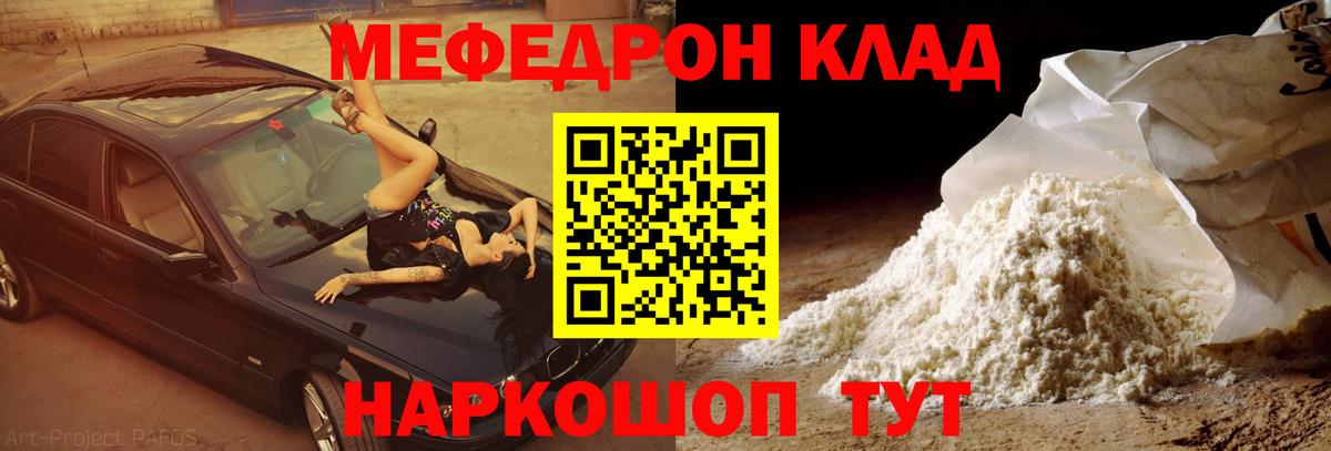 Меф мяу мяу кристаллы Кизилюрт
