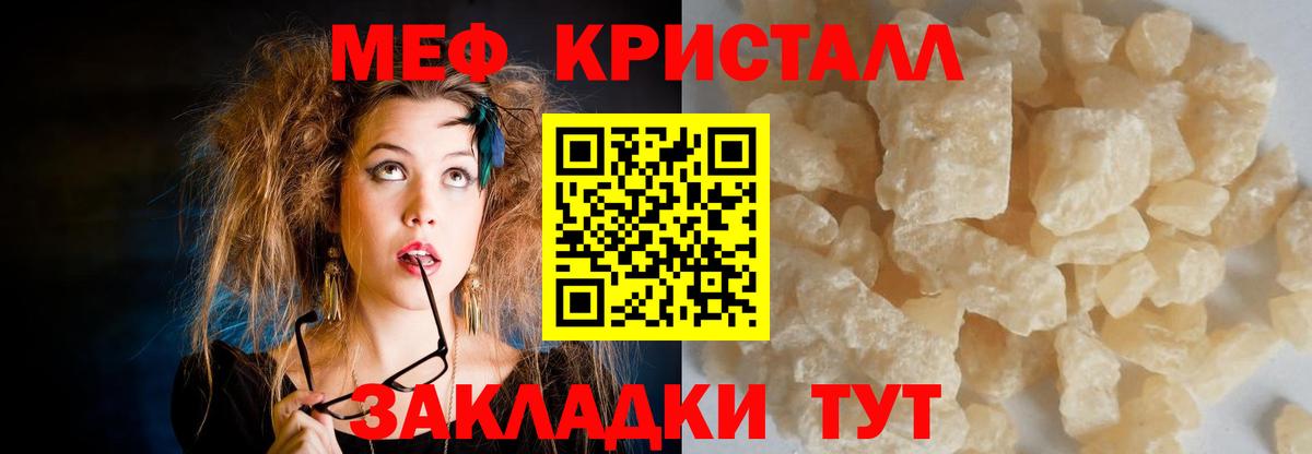 МЕФ  МЕФ 4 MMC  Вход с VPN  Кизилюрт  Меф 4 MMC 