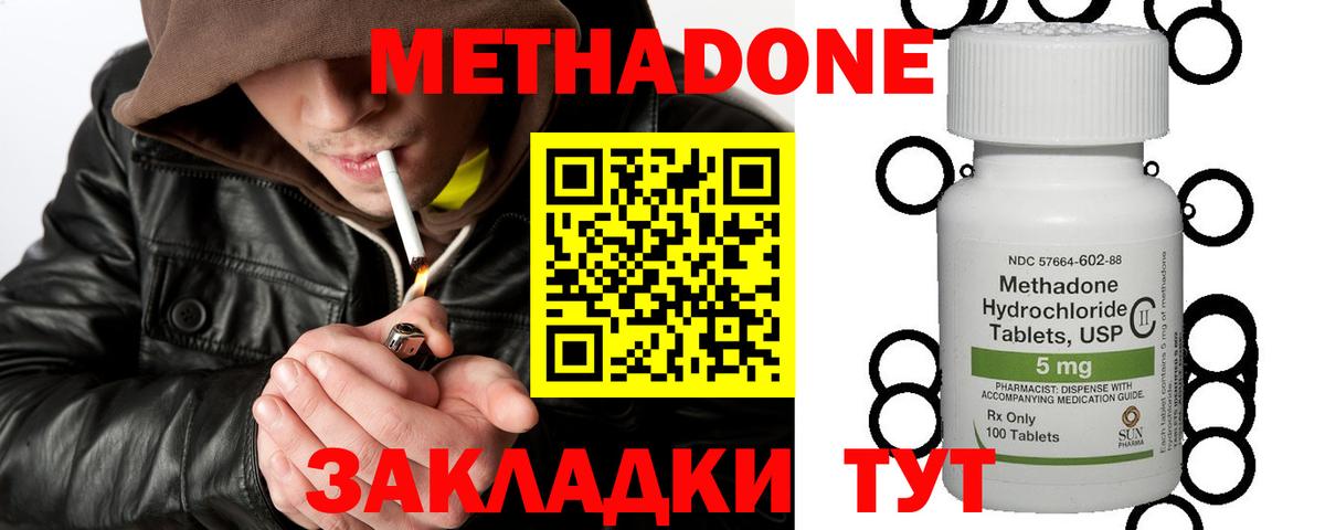 блэк спрут как войти  Метадон methadone  Вход с VPN  нарко площадка состав  Кизилюрт  Метадон мёд 