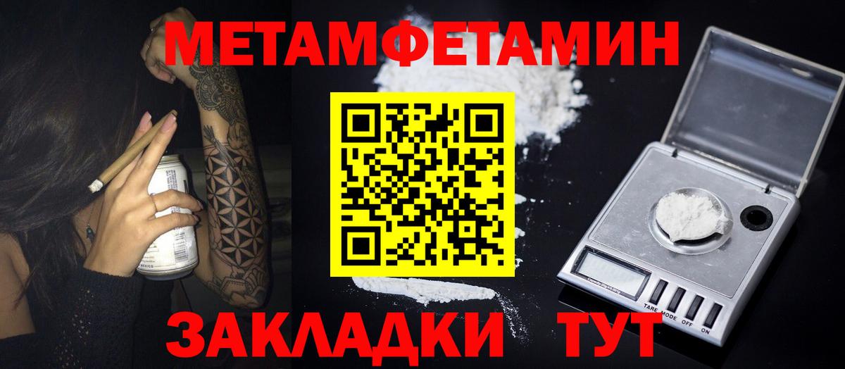 Метамфетамин винт Кизилюрт