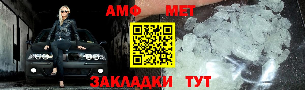 Первитин Methamphetamine  Вход с VPN  Кизилюрт 